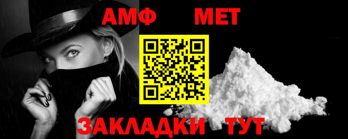 Амфетамин 97% Юрга