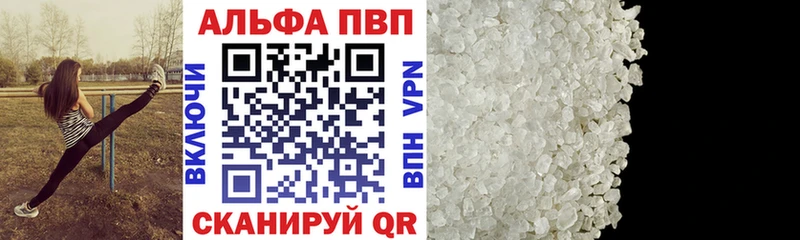 где купить наркоту  Юрга  Alpha PVP VHQ 