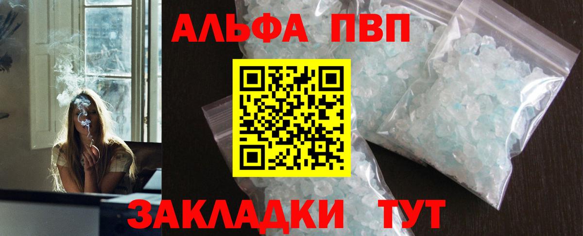 А ПВП крисы CK Юрга