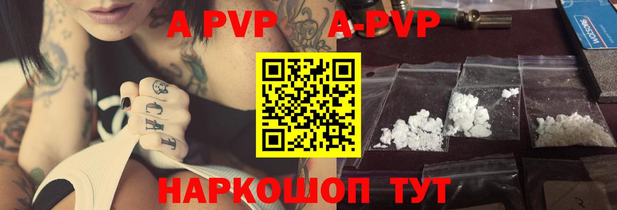 Юрга  Альфа ПВП Соль  Вход с VPN  APVP  где купить наркоту  APVP кристаллы 