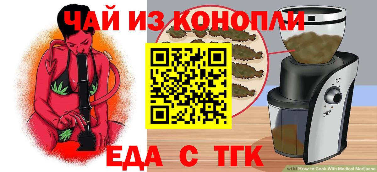 Canna-Cookies марихуана  Вход с VPN  Юрга 