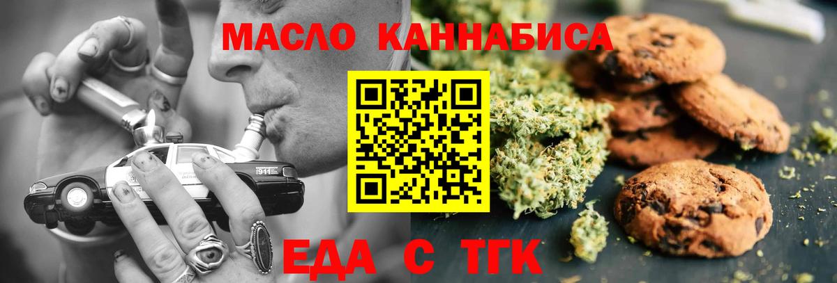 Печенье с ТГК конопля Юрга