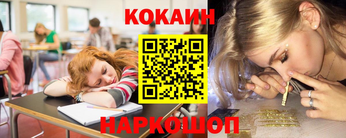 Юрга  Cocaine 99%  КОКАИН Боливия  Вход с VPN 