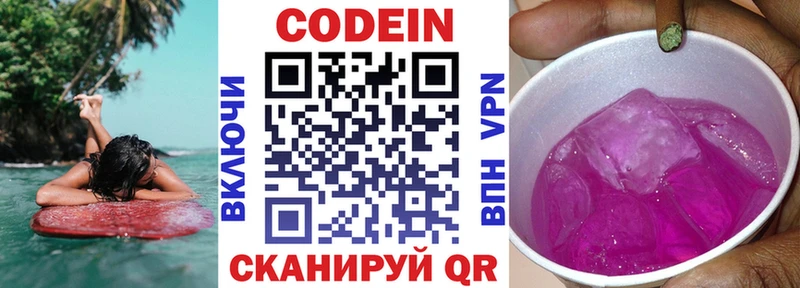 купить наркоту  Юрга  сайты даркнета телеграм  Codein Purple Drank 