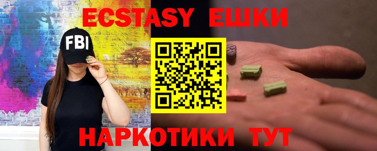 Ecstasy  Вход с VPN  ЭКСТАЗИ louis Vuitton  Юрга  Экстази круглые 