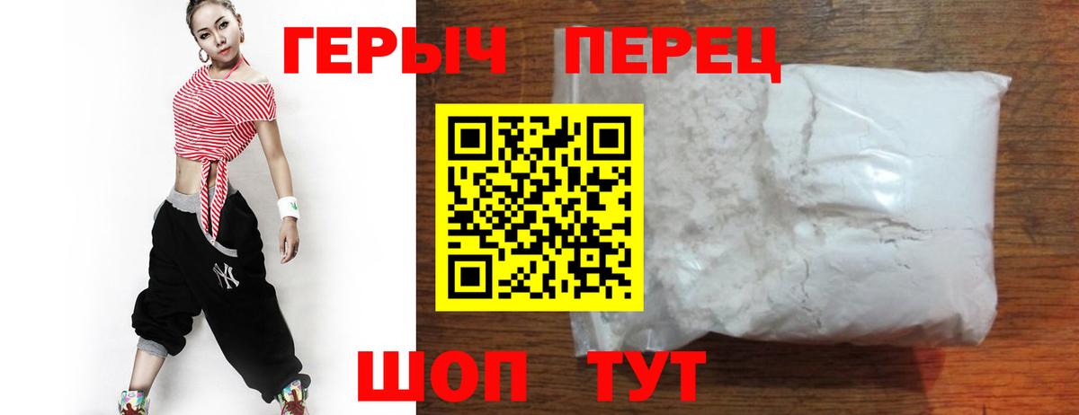 Юрга  Героин герыч  Вход с VPN 