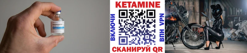 КЕТАМИН VHQ  где купить   Юрга 