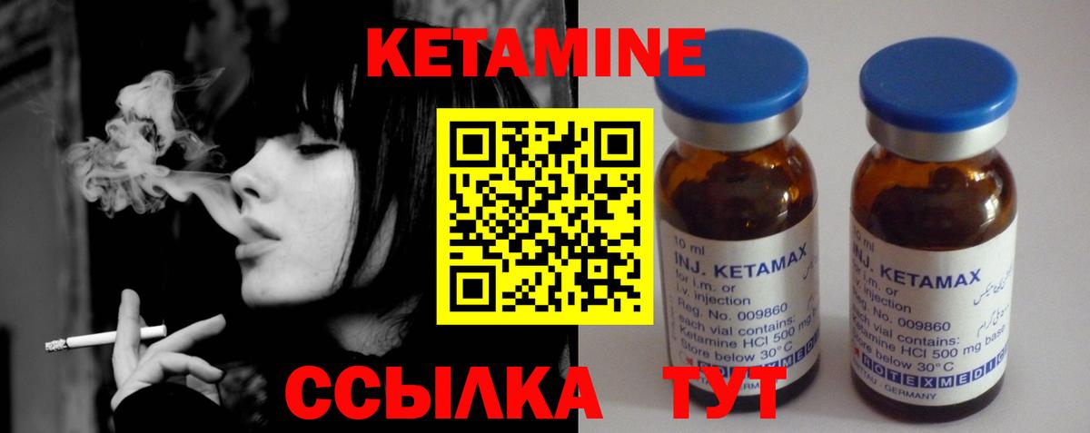 Кетамин VHQ  Кетамин VHQ  Юрга  Вход с VPN 