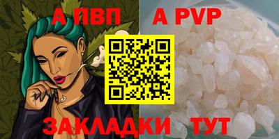 альфа пвп VHQ Можга