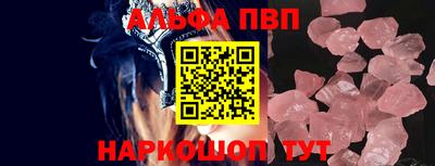 альфа пвп VHQ Можга