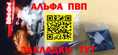 альфа пвп VHQ Можга