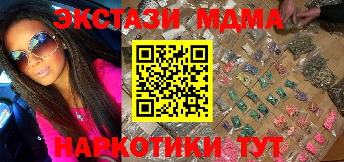Юрга  MDMA crystal  Вход с VPN  MDMA VHQ 