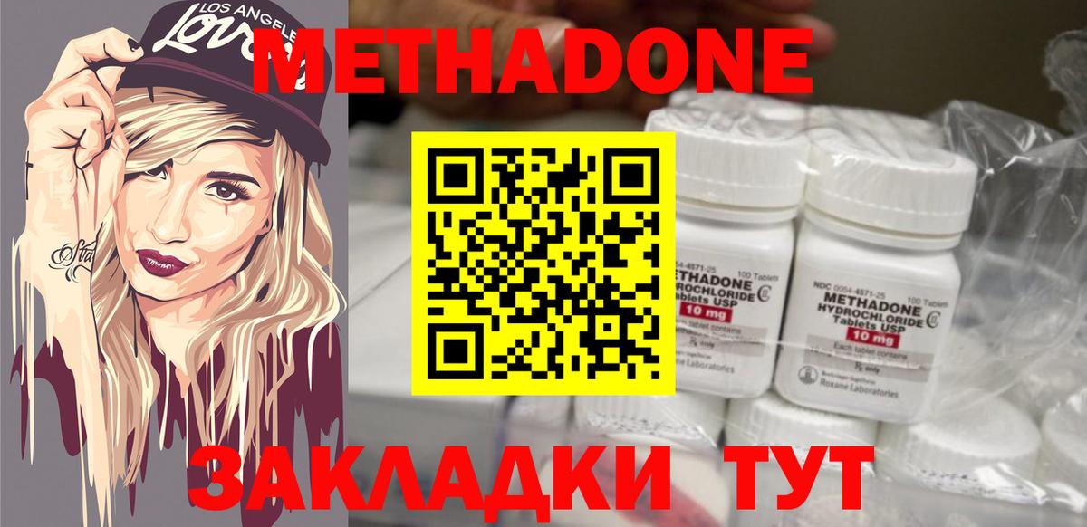 Юрга  Метадон мёд  Вход с VPN 