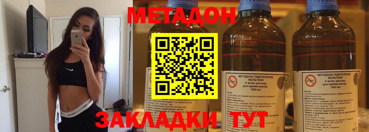 МЕТАДОН белоснежный Юрга