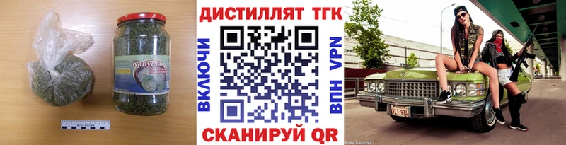 Дистиллят ТГК вейп  Юрга 