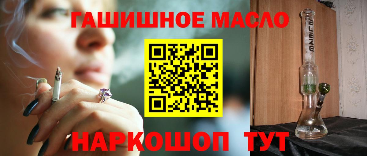Дистиллят ТГК вейп с тгк  ТГК концентрат  Вход с VPN  Юрга 