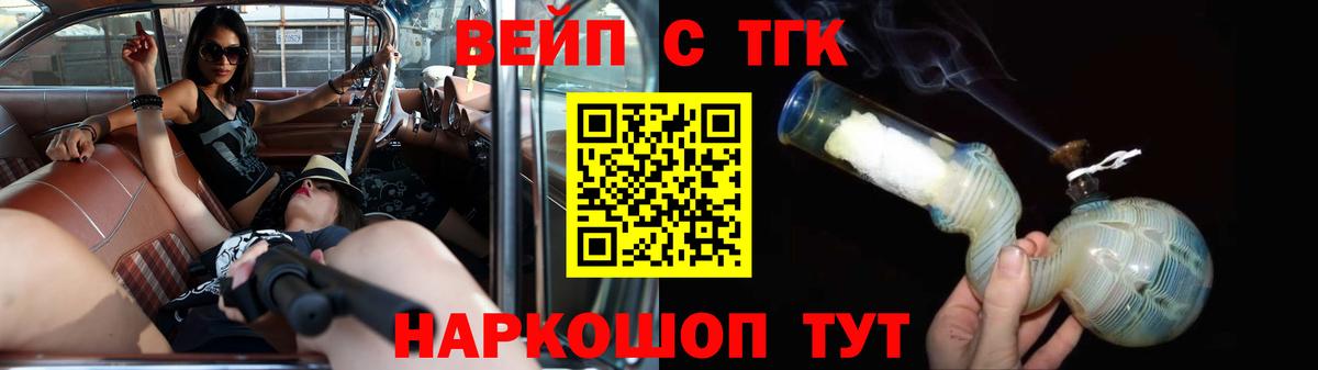 Дистиллят ТГК вейп Юрга